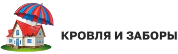 Кровля и Заборы — строительные материалы в Ивацевичах