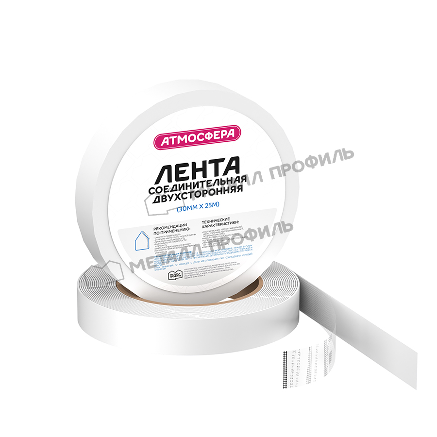 Соединительная лента двухсторонняя Атмосфера