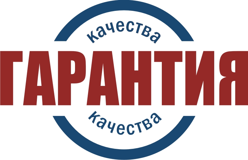 Гарантия
