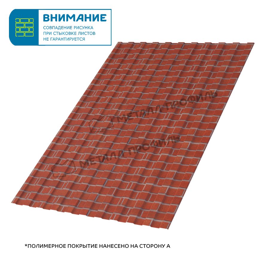 Профлист МЕТАЛЛ ПРОФИЛЬ С-8×1150-A (ECOSTEEL-01-Кирпич-0,5)