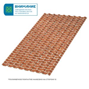 Профлист МЕТАЛЛ ПРОФИЛЬ МП-20×1100-B (ECOSTEEL-01-Кирпич-0,5)