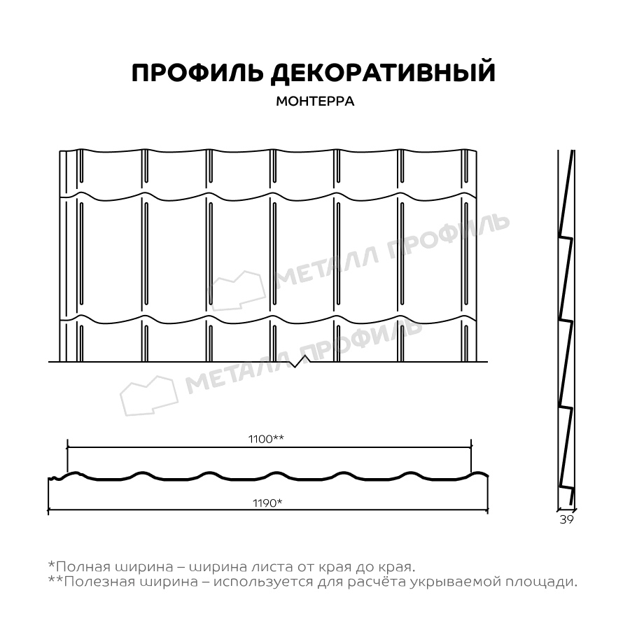 Профиль декоративный Монтерра (VikingMP-01-9005-0.45) - фото 1